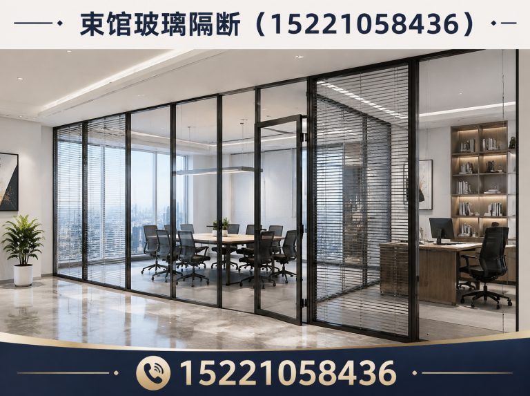 嘉定区玻璃隔断定制展示图