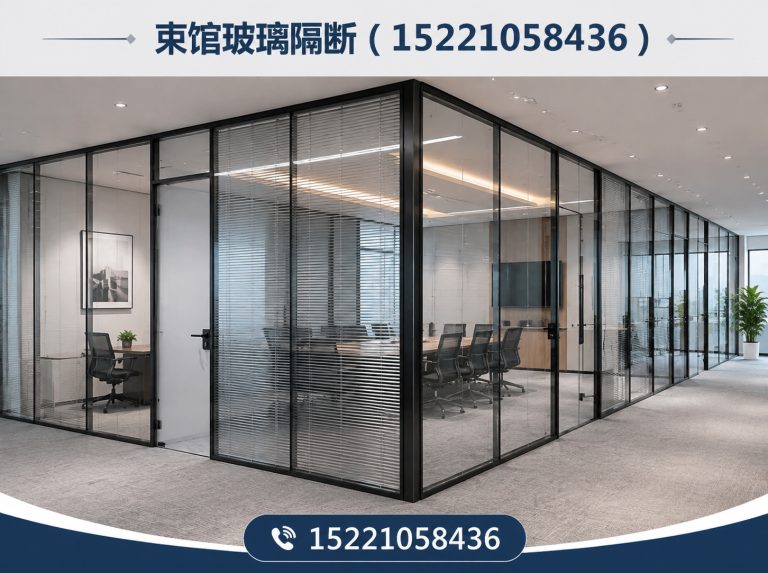 嘉定区办公玻璃隔断展示图