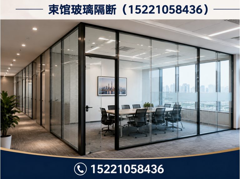 嘉定区束馆玻璃隔断展示图