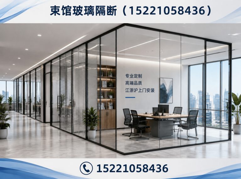 嘉定区江浙沪玻璃隔断展示图