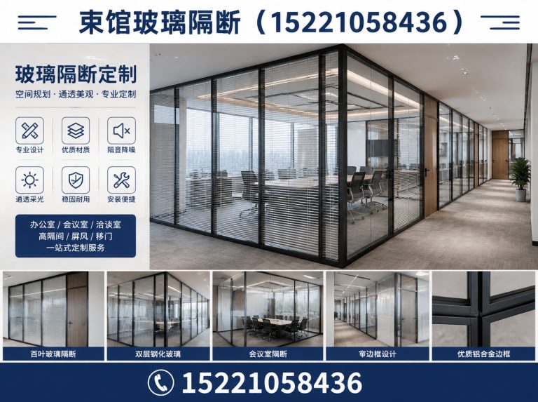 嘉定区双层玻璃隔断展示图